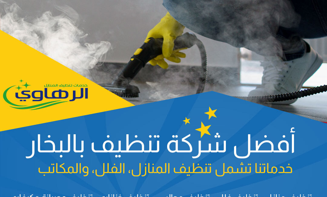 خدمات تنضيف الكنب في نجران